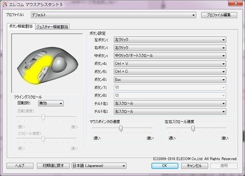 エレコム　マウスアシスタント