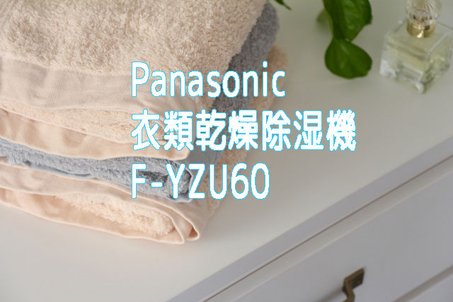 F-YZU60